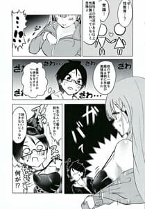 Page 4: 003.jpg | Mafuyu Sensei no Kyouiki | View Page!