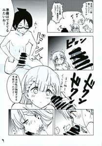 Page 6: 005.jpg | Mafuyu Sensei no Kyouiki | View Page!