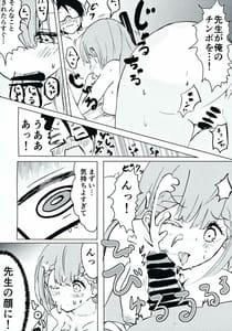 Page 7: 006.jpg | Mafuyu Sensei no Kyouiki | View Page!