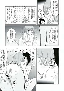 Page 8: 007.jpg | Mafuyu Sensei no Kyouiki | View Page!