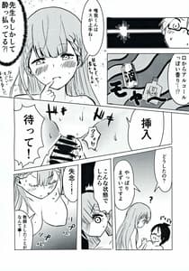 Page 9: 008.jpg | Mafuyu Sensei no Kyouiki | View Page!