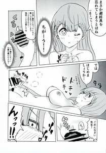 Page 10: 009.jpg | Mafuyu Sensei no Kyouiki | View Page!