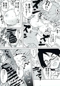Page 15: 014.jpg | Mafuyu Sensei no Kyouiki | View Page!