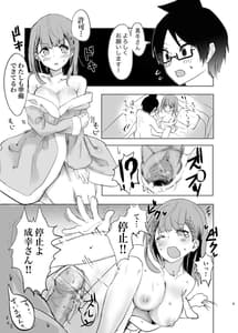 Page 2: 001.jpg | Mafuyu Sensei no Kyouiku -Kan- Dgiital | View Page!