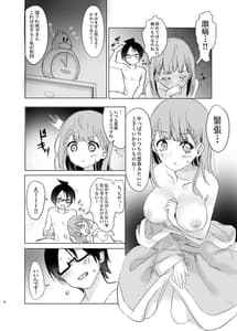 Page 3: 002.jpg | Mafuyu Sensei no Kyouiku -Kan- Dgiital | View Page!