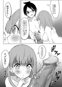 Page 4: 003.jpg | Mafuyu Sensei no Kyouiku -Kan- Dgiital | View Page!