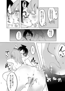 Page 5: 004.jpg | Mafuyu Sensei no Kyouiku -Kan- Dgiital | View Page!