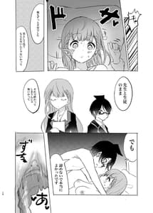 Page 9: 008.jpg | Mafuyu Sensei no Kyouiku -Kan- Dgiital | View Page!