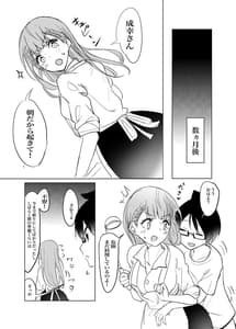 Page 15: 014.jpg | Mafuyu Sensei no Kyouiku -Kan- Dgiital | View Page!