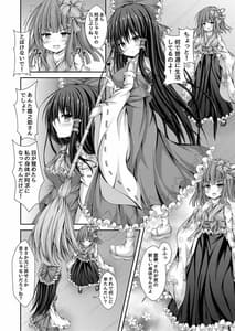Page 11: 010.jpg | Magatsu Tamashii no Kisoukyoku-Kyou Kara Boku wa Hakurei Reimu- | View Page!