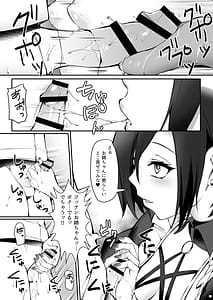 Page 13: 012.jpg | Magdeburg to Hutten no Shota Ian Kissa | View Page!