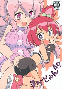 Page 1: 000.jpg | Magejun 49 | View Page!