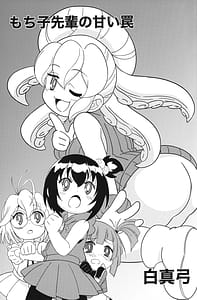 Page 2: 001.jpg | Magejun 49 | View Page!