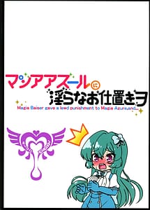 Page 2: 001.jpg | Magia Azul ni Midara na Oshioki wo | View Page!