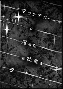 Page 4: 003.jpg | Magia Azul ni Midara na Oshioki wo | View Page!