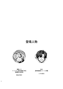 Page 3: 002.jpg | Magic Hour ni Ochiru Kage - Shadows Falling During the Magic Hour | View Page!