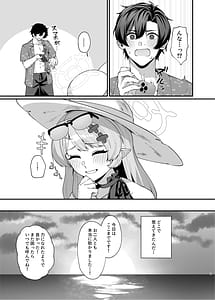 Page 8: 007.jpg | Magic Hour ni Ochiru Kage - Shadows Falling During the Magic Hour | View Page!