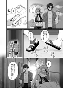 Page 9: 008.jpg | Magic Hour ni Ochiru Kage - Shadows Falling During the Magic Hour | View Page!