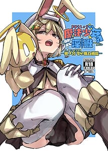 Read Magical Boy and Friendship Mascot - Shizuku Unomiyas Magic Supply