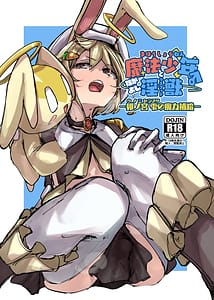 Page 1: 000.jpg | Magical Boy and Friendship Mascot - Shizuku Unomiyas Magic Supply | View Page!