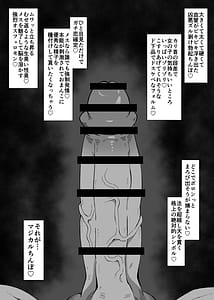 Page 3: 002.jpg | Magical Chinpo de Yarisute DAYS | View Page!