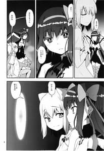 Page 8: 007.jpg | Magical Fruits Party | View Page!