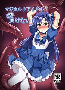 Page 1: 000.jpg | Magical Idol Zettai ni Makenai! | View Page!