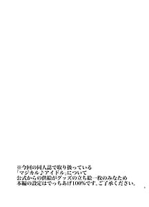 Page 2: 001.jpg | Magical Idol Zettai ni Makenai! | View Page!