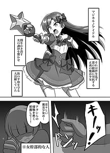 Page 3: 002.jpg | Magical Idol Zettai ni Makenai! | View Page!