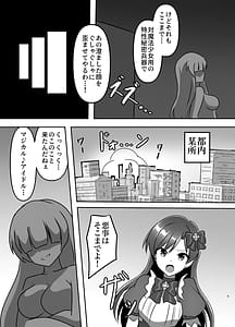 Page 4: 003.jpg | Magical Idol Zettai ni Makenai! | View Page!