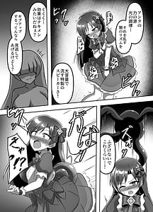 Page 6: 005.jpg | Magical Idol Zettai ni Makenai! | View Page!