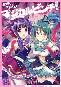 Page 1: 000.jpg | Magical Pinch | View Page!