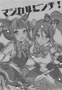 Page 2: 001.jpg | Magical Pinch | View Page!