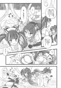 Page 6: 005.jpg | Magical Pinch | View Page!