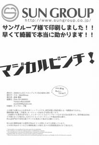 Page 15: 014.jpg | Magical Pinch | View Page!