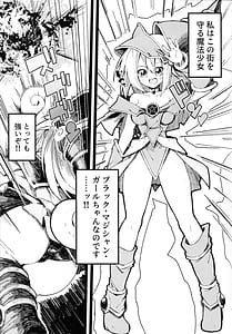 Page 4: 003.jpg | Magical na Girl-chan ga Ecchi na Shokushu ni Makechau Hon | View Page!