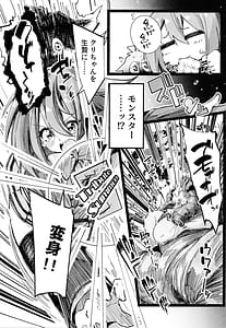 Page 5: 004.jpg | Magical na Girl-chan ga Ecchi na Shokushu ni Makechau Hon | View Page!