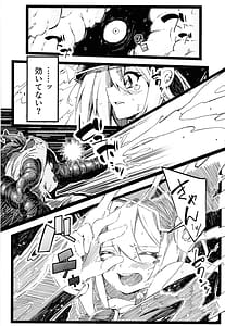 Page 9: 008.jpg | Magical na Girl-chan ga Ecchi na Shokushu ni Makechau Hon | View Page!