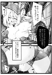 Page 14: 013.jpg | Magical na Girl-chan ga Ecchi na Shokushu ni Makechau Hon | View Page!