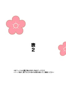 Page 2: 001.jpg | Maguwai -Katsudou Shinkyuu- | View Page!