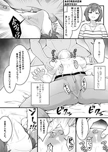 Page 8: 007.jpg | Maguwai -Katsudou Shinkyuu- | View Page!