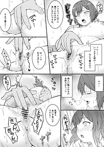 Page 13: 012.jpg | Maguwai -Katsudou Shinkyuu- | View Page!