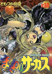 Page 1: 000.jpg | Maguwari Circus | View Page!