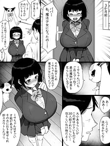 Page 6: 005.jpg | Mah shjo ni natta dekapai no musume ni maryoku hoky to shite mainichi seieki o shiboritora reru hanashi | View Page!