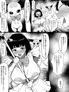 Page 9: 008.jpg | Mah shjo ni natta dekapai no musume ni maryoku hoky to shite mainichi seieki o shiboritora reru hanashi | View Page!