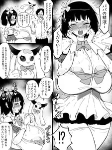 Page 11: 010.jpg | Mah shjo ni natta dekapai no musume ni maryoku hoky to shite mainichi seieki o shiboritora reru hanashi | View Page!