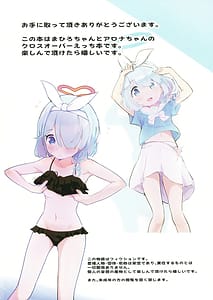 Page 2: 001.jpg | Mahiro-chan ga Kivotos de Arona-chan to Ecchi Suru Hon | View Page!