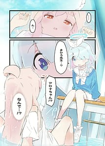 Page 4: 003.jpg | Mahiro-chan ga Kivotos de Arona-chan to Ecchi Suru Hon | View Page!