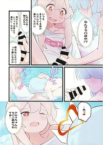 Page 8: 007.jpg | Mahiro-chan ga Kivotos de Arona-chan to Ecchi Suru Hon | View Page!