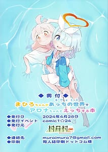 Page 16: 015.jpg | Mahiro-chan ga Kivotos de Arona-chan to Ecchi Suru Hon | View Page!